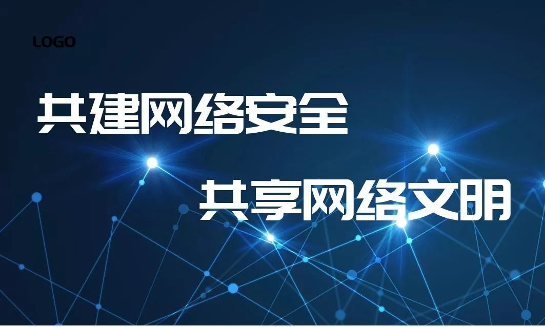 中共中央办公厅 国务院办公厅印发《关于加强网络文明建设的意见》