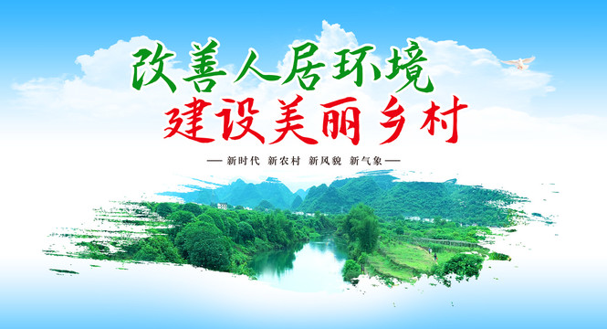 中共中央办公厅 国务院办公厅印发《农村人居环境整治提升五年行动方案（2021－2025年）》