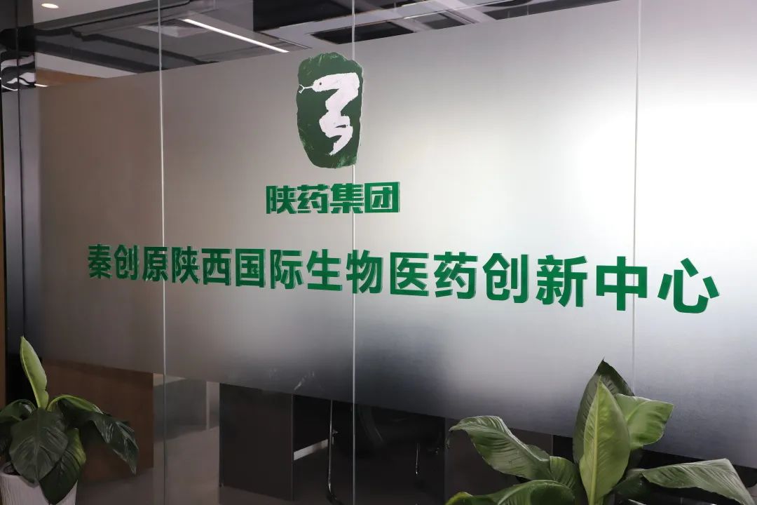 【政策解读】《陕西省培育千亿级生物产业创新集群行动计划》