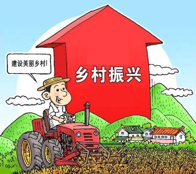【政策解读】《乡村全面振兴规划（2024－2027年）》政策速递