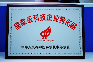 【政策解读】《工业和信息化部科技型企业孵化器管理办法》
