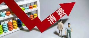 【政策解读】《扩大消费“十五五”规划》